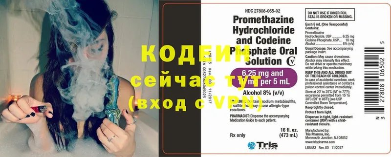 Кодеин напиток Lean (лин)  хочу наркоту  Грязовец 