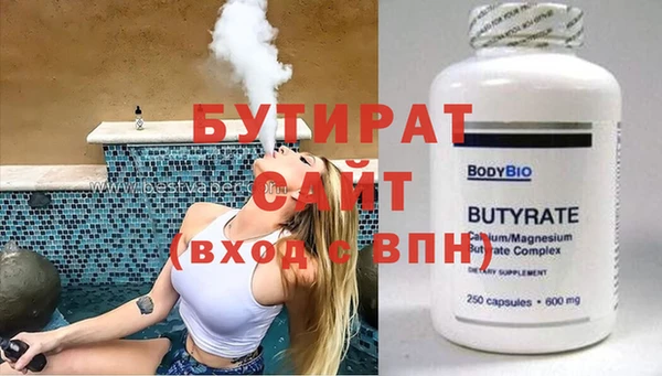 стафф Бронницы