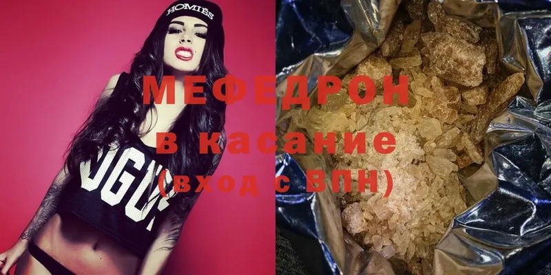 сколько стоит  Грязовец  МЕФ mephedrone 