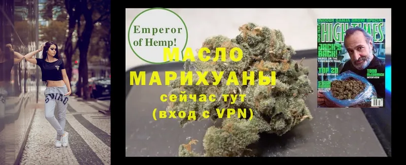 ТГК THC oil  Грязовец 