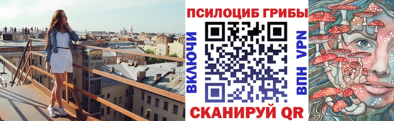 Галлюциногенные грибы Cubensis это как зайти Грязовец